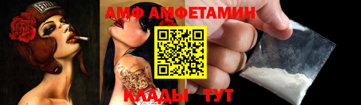 Amphetamine 98%  АМФ  Курчатов  Вход с VPN 