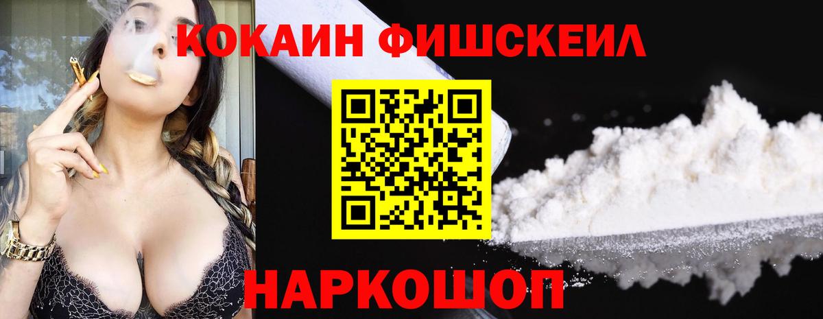 Cocaine 99% Курчатов