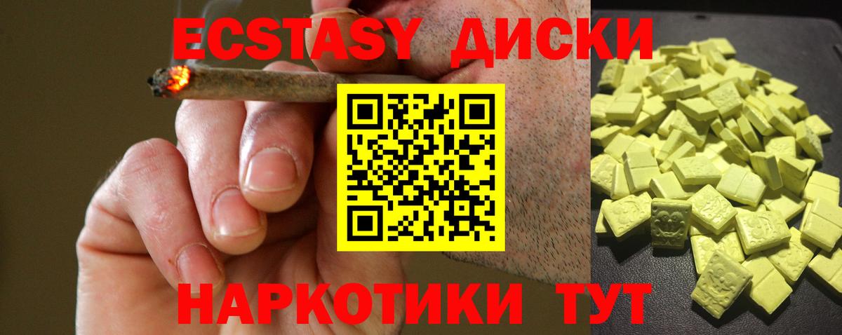 Курчатов  Ecstasy  Вход с VPN  ЭКСТАЗИ TESLA  ЭКСТАЗИ Cube 
