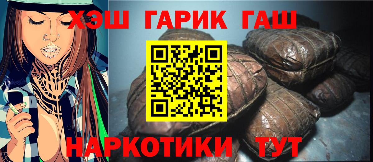 Гашиш индика сатива  ГАШ хэш  Курчатов  Вход с VPN 