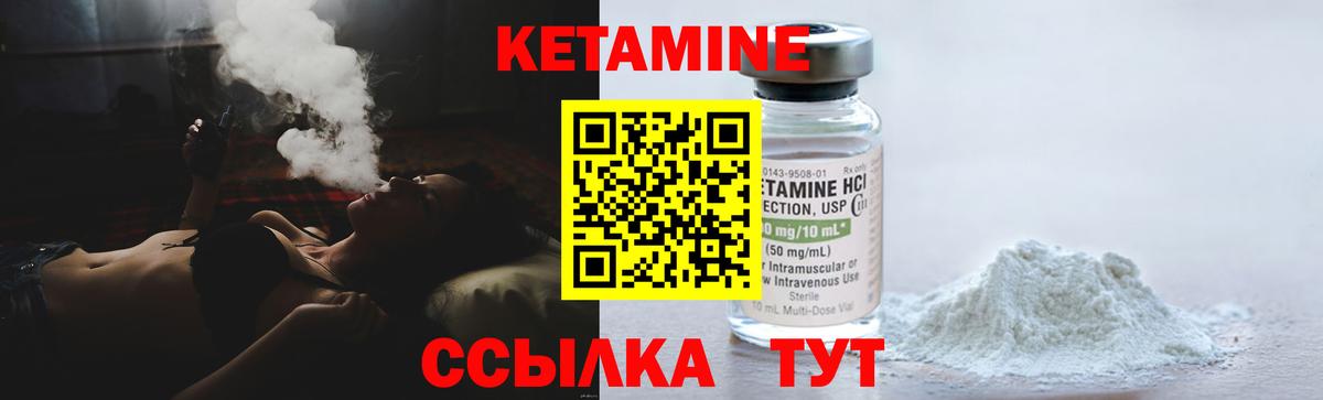 Курчатов  Кетамин ketamine  Вход с VPN  Кетамин VHQ 