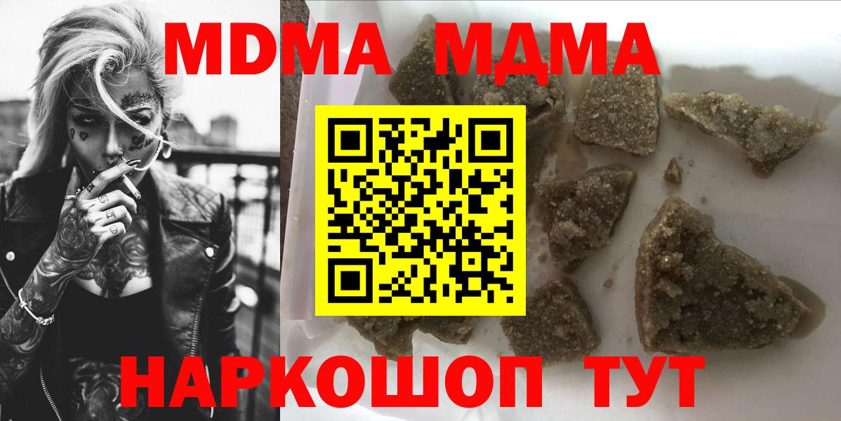 Курчатов  MDMA кристаллы  Вход с VPN 