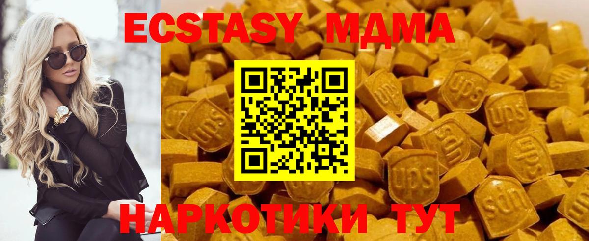 MDMA VHQ Курчатов