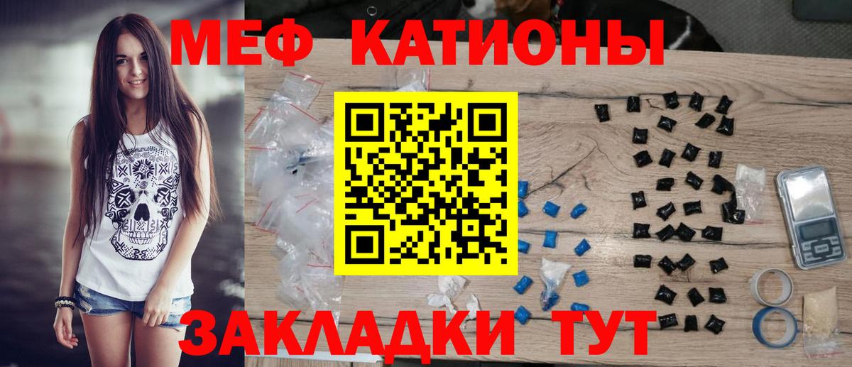 Меф VHQ  цены наркотик  Курчатов  МЯУ-МЯУ  МЕФ  Мефедрон кристаллы  Вход с VPN 