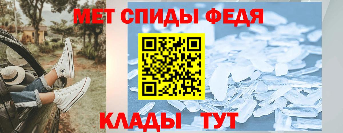 Первитин кристалл Курчатов