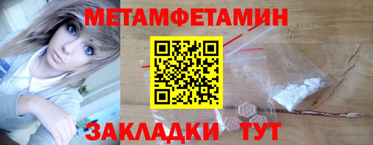 Первитин пудра  Первитин пудра  Вход с VPN  Курчатов 